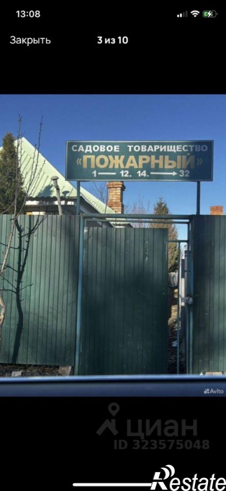 Коттедж/дом СНТ Пожарный