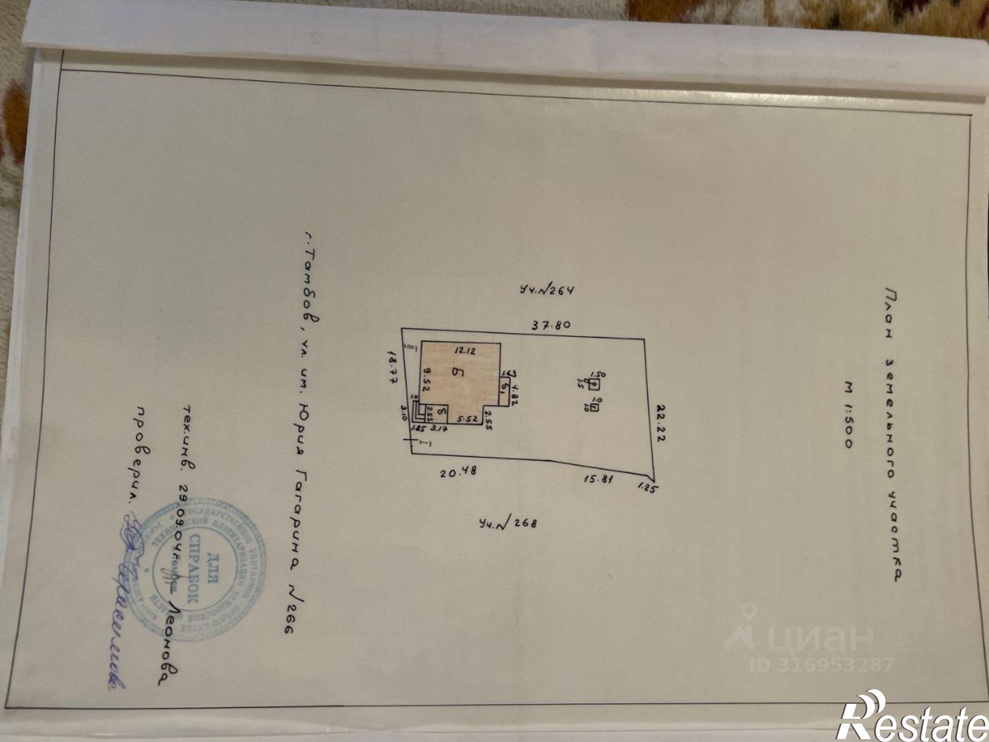 Купить дачу, дом, коттедж за 11 600 000 рублей на ул Комиссара Московского, 82