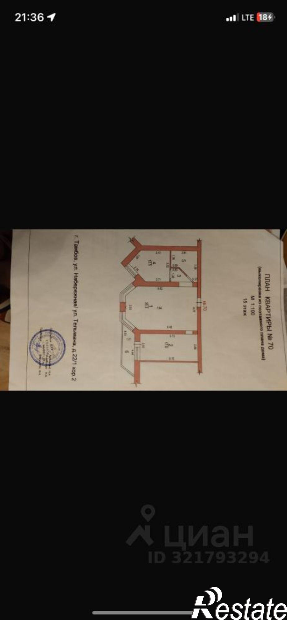 Купить квартиру за 13 000 000 рублей на Набережная улица, 22 к2
