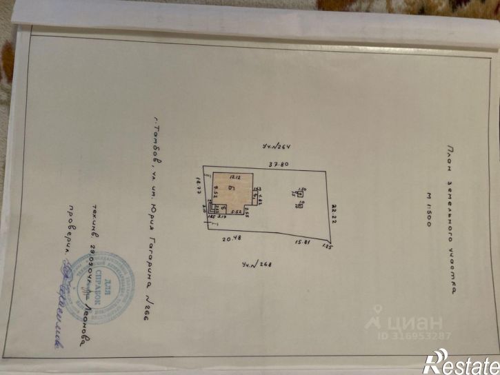 Коттедж/дом улица Гагарина, 258,  д. 258