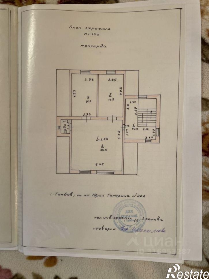 Коттедж/дом улица Гагарина, 258,  д. 258