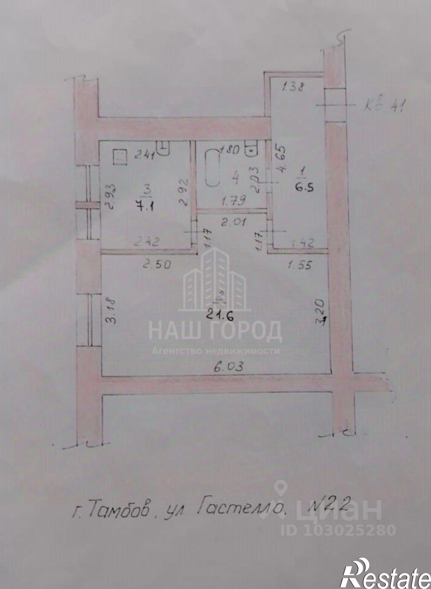 Купить квартиру за 3 050 000 рублей на ул Гастелло, 22