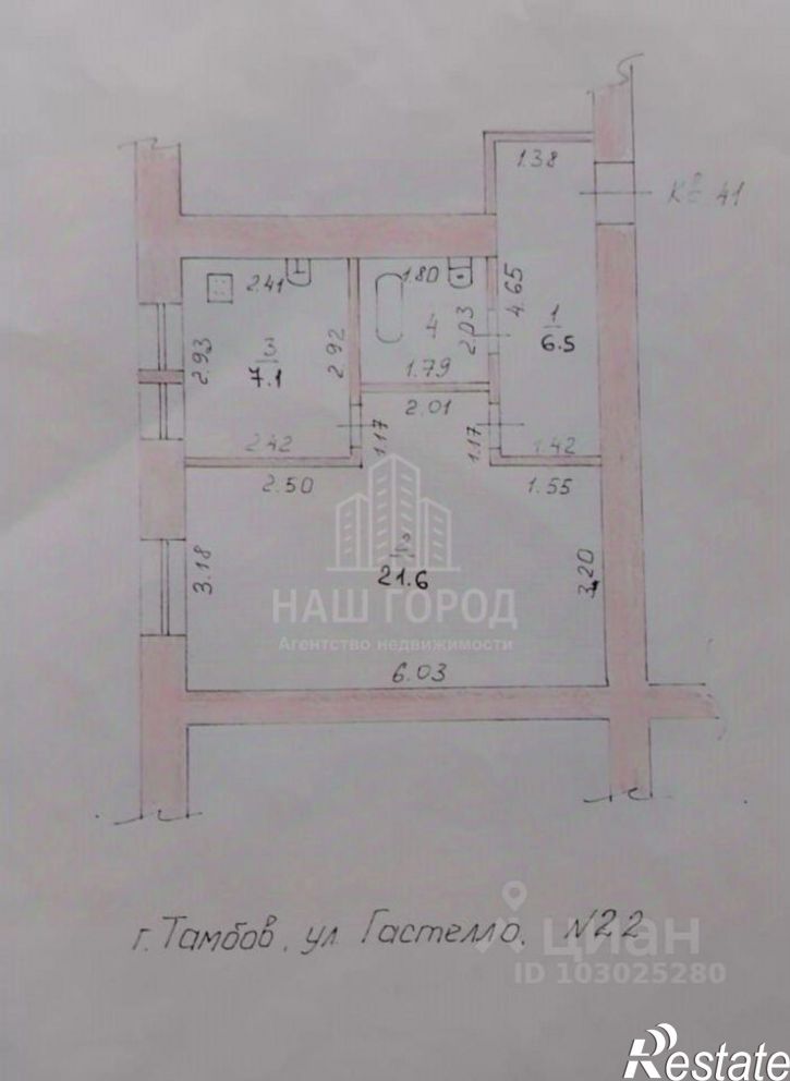 1-комн квартира ул Гастелло, 22,  д. 22