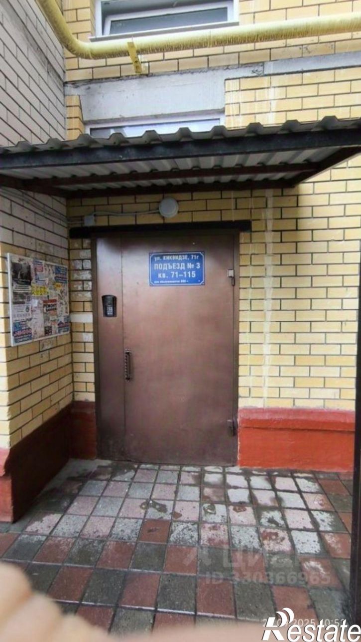 1-комн квартира ул Киквидзе, 71г,  д. 71г