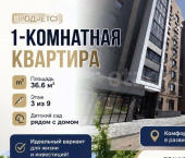 1-комн, 36кв м, этаж 3/10 ул имени Павла Строганова, 3