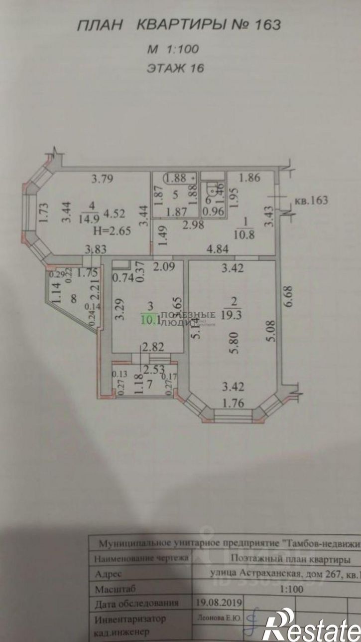 2-комн квартира ул Астраханская, 267,  д. 267