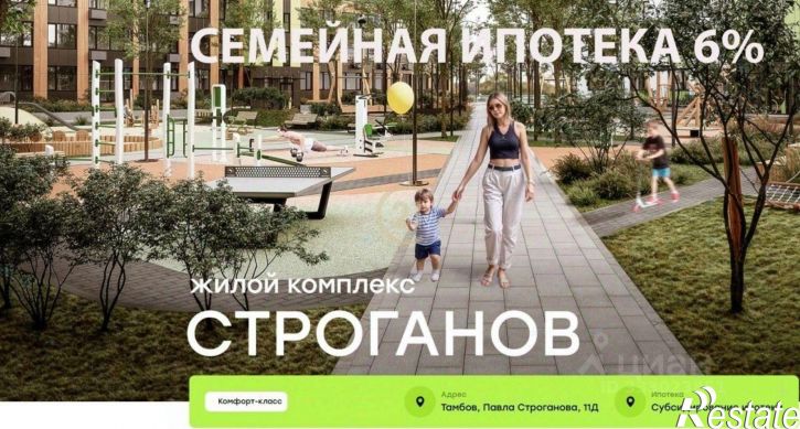 1-комн квартира в новом доме ул имени Павла Строганова, 11Е,  д. 11Е