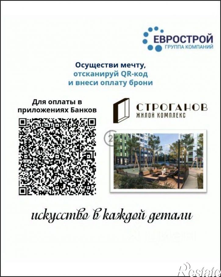 1-комн квартира в новом доме ул имени Павла Строганова, 11А,  д. 11А