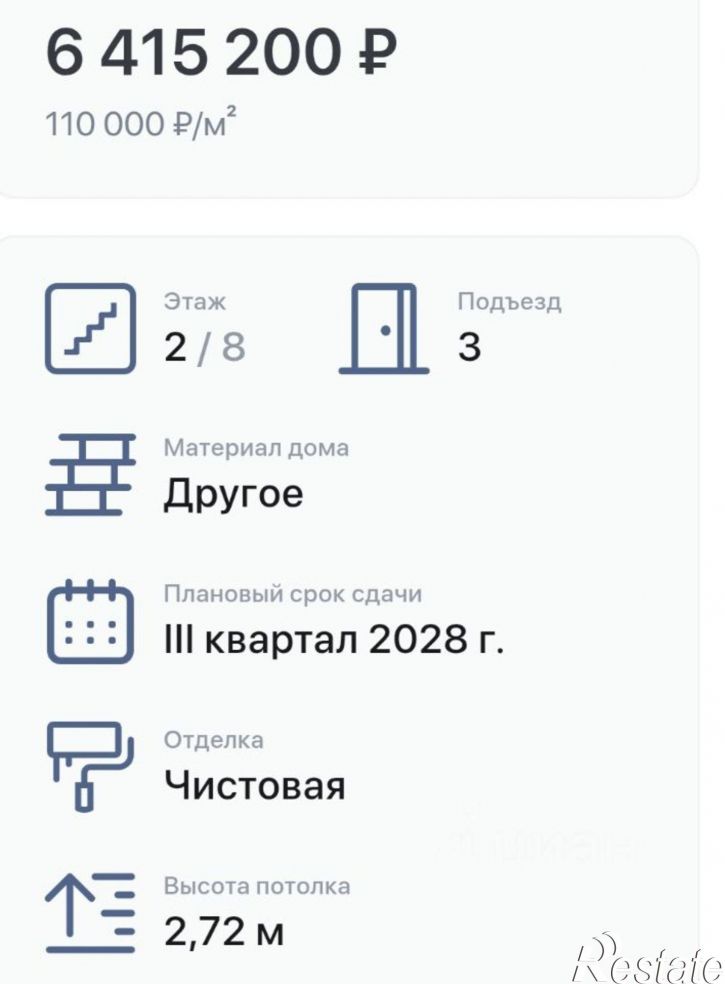 2-комн квартира ул Магистральная, 100,  д. 100
