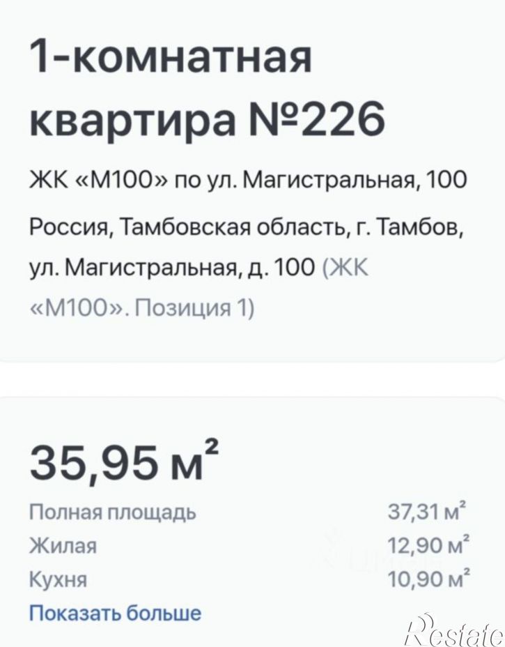 1-комн квартира ул Магистральная, 100,  д. 100