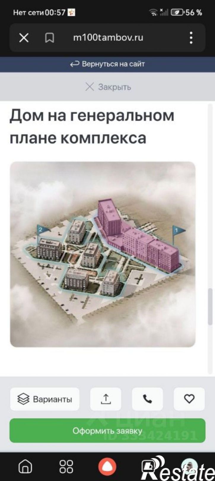 2-комн квартира ул Магистральная, 100,  д. 100