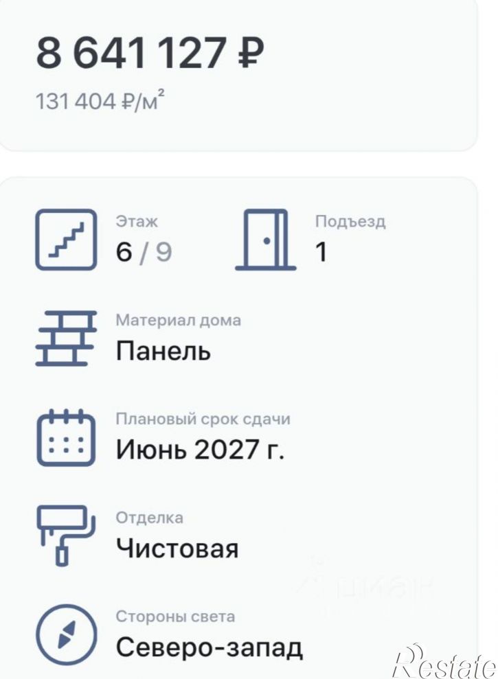 2-комн квартира в новом доме ул имени Павла Строганова, 11А,  д. 11А
