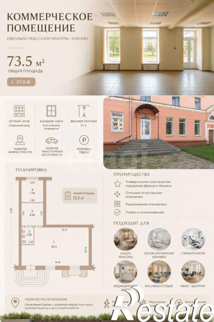 Торговое помещение Интернациональная улица, 84,  д. 84