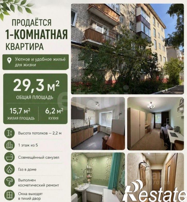 1-комн квартира Пионерская улица, 8,  д. 8