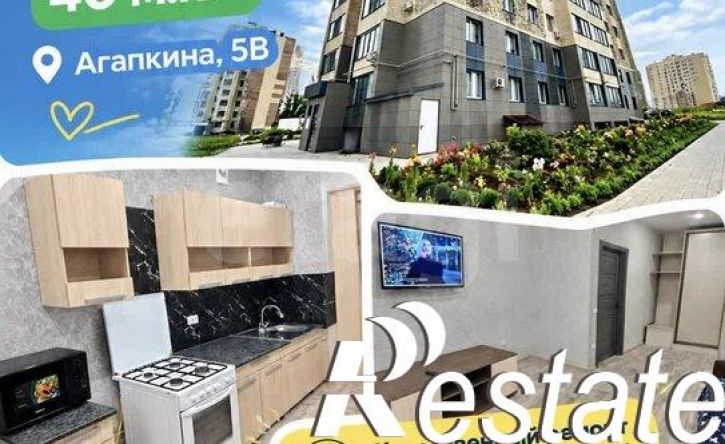 1-комн квартира улица Агапкина, 5В,  д. 5В